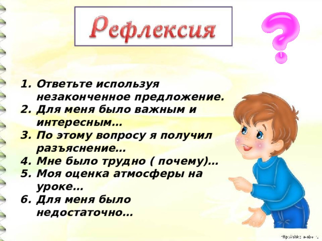 Ответь пользоваться