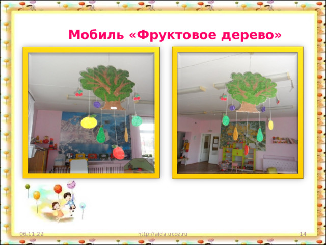 Мобиль «Фруктовое дерево» 06.11.22 http://aida.ucoz.ru  