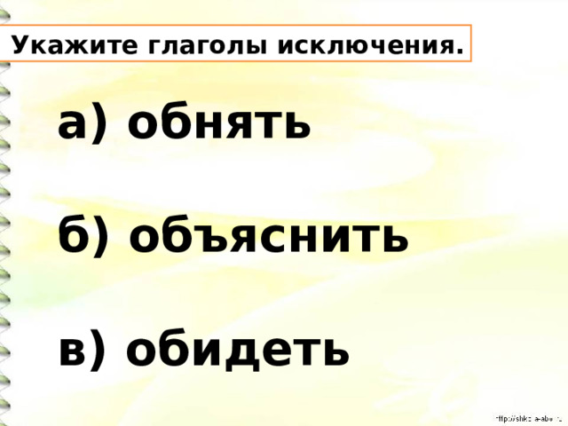 Урок обобщения по теме глагол 6 класс.