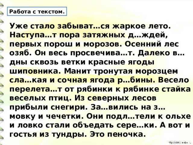 Снег теперь уже не тот. Текст уже не та. Чтоб тебя на земле не теряли постарайся. Пал туман на чисто поле к ночи будут холода текст. Уж по мосту мосточку текст.