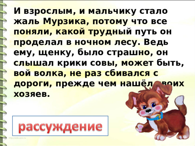 Стало жаль. Конспект урока письмо буквы щ. Буква щ презентация. Буква щ 1 класс презентация. Характеристика буквы щ для 1 класса.