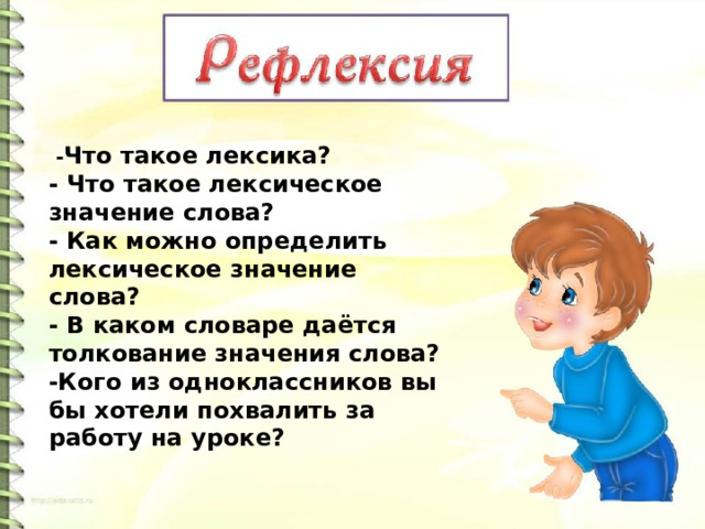 Лексическое значение слова пассаж