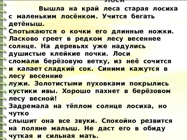 Новгородский князь решил действовать против врага хитростью план состоял в том чтобы заманить