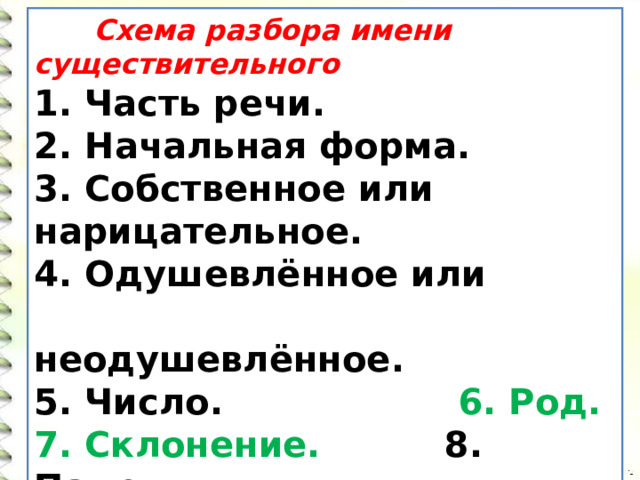 Комод это имя собственное или нарицательное