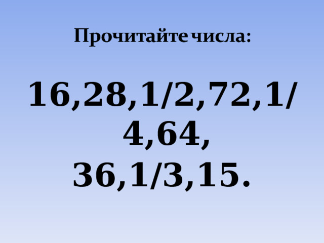  16,28,1/2,72,1/4,64, 36,1/3,15.   