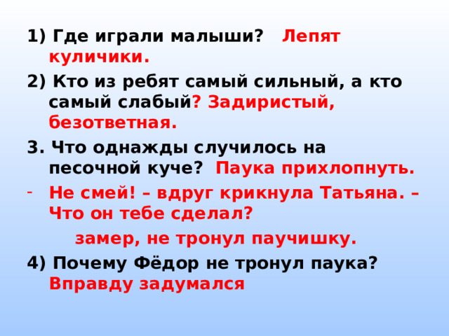 Изложение по коллективно составленному плану 3 класс