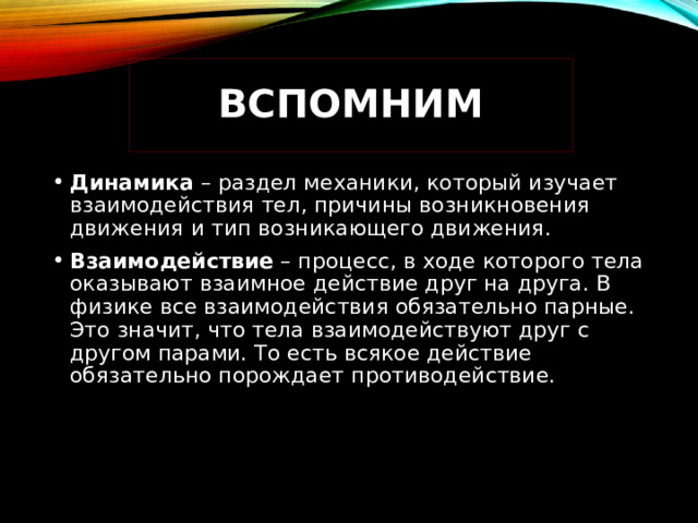 Повторю основа. Загрязнение оболочек земли. Причины загрязнения оболочек земли. Загрязнение водной оболочки земли.