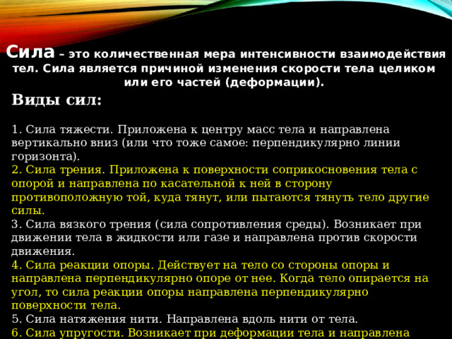 При каком ударе наступает смещение носа в сторону противоположную месту приложения силы