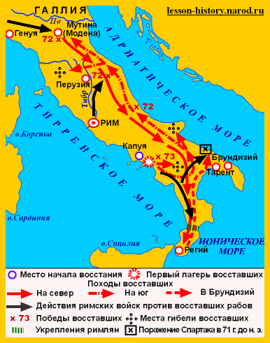 Восстание спартака карта