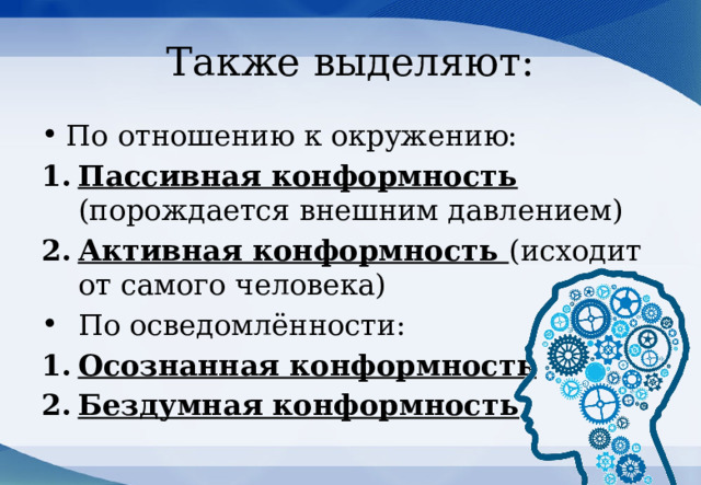 Конформность члена группы это. Домашнее задание на тему конформность. Конформность симметрии ТФКП. Конформное поведение коррекционная работа.