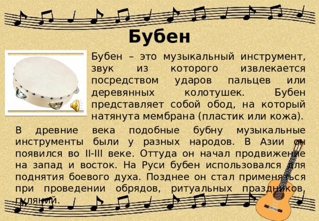 Проект по музыке русские народные инструменты Презентация к уроку музыки в 3 классе Настрою гусли на старинный лад. начальны