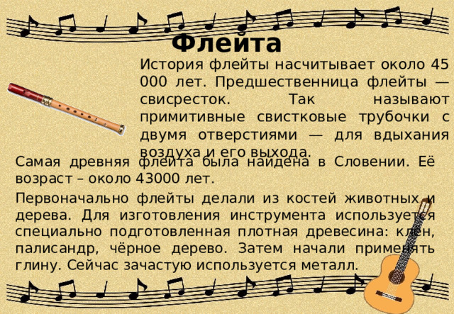 Презентация по музыке на тему: "Инструменты симфонического оркестра"