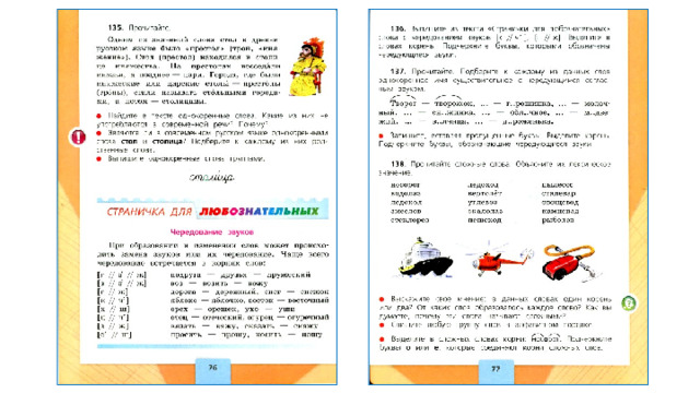 Технологическая карта корень слова 3 класс школа россии