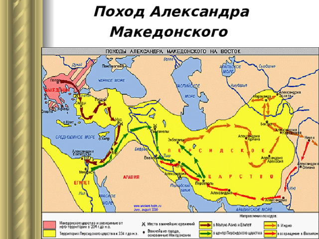 Карта захвата македонского