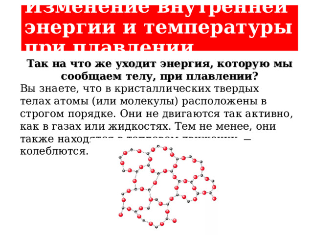 Температура текс