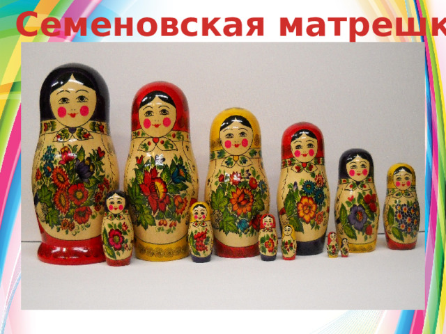 Проект матрешка символ россии и русской души