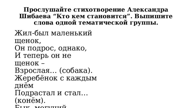 Предложение с обращением 5 класс презентация ладыженская