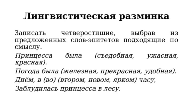 Родовые и видовые понятия. Родовые и видовые группы слов. Родовые и видовые понятия 5 класс. Тематические группы слов 5 класс упражнения. 3 Тематические группы слов 5 класс родовое видовое.