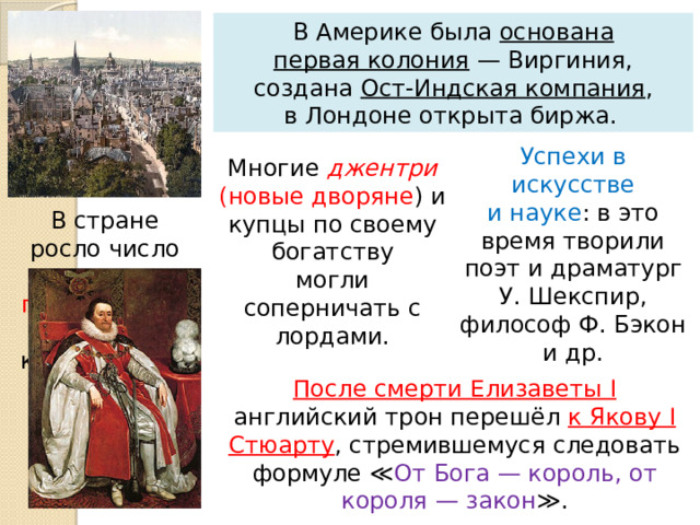 Составьте в тетради план по теме причины революции в англии 7 класс история