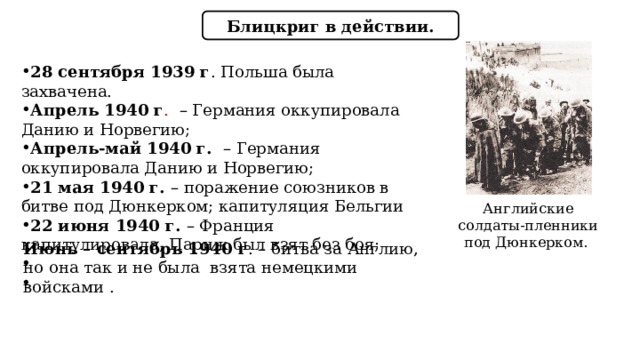 План блицкрига окончательно сорван. Кампания 1942 года ВОВ.