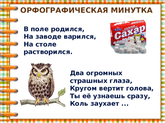 В поле родился на заводе варился на столе