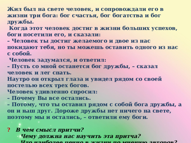 Взяв в руки балалайку отец удивленно спросил ты сделал косвенная речь схема