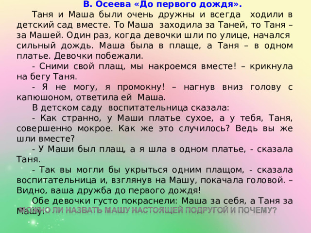 Странно мы все время были в городе одном