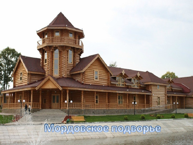 Презентация мой край