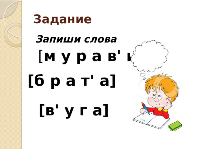 разделительный мягкий знак 3 класс конспект урока