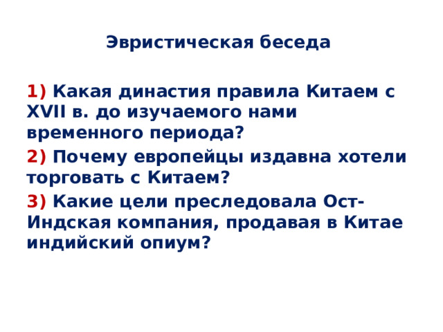 Страны азии в xix начале xx в 9 класс презентация