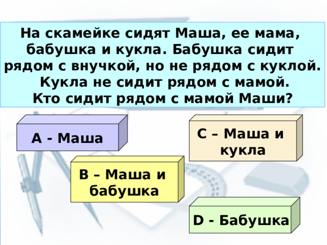 На скамейке сидит лена ее мама бабушка и обезьянка