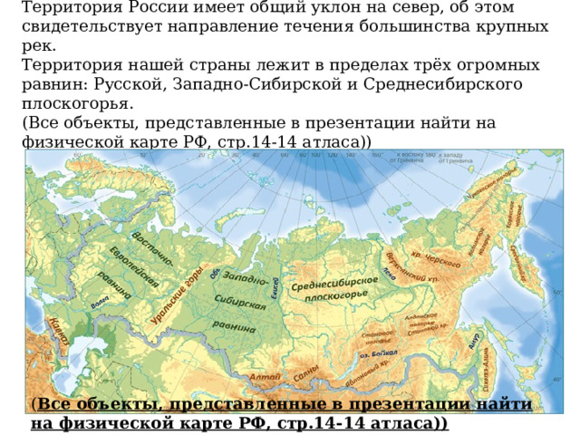 Какая карта может описать формы рельефа той или иной территории