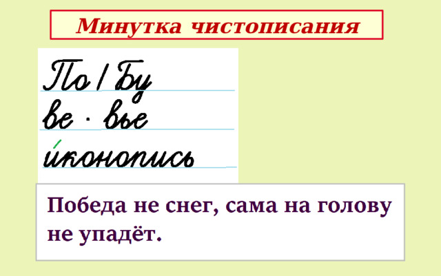 Учимся писать слова с 2 корнями. Учимся писать слова с двумя корнями. Учимся писать приставку с 3 класс. Учимся писать слова с двумя корнями 3 класс. Какие буквы пишутся в словах с двумя корнями.