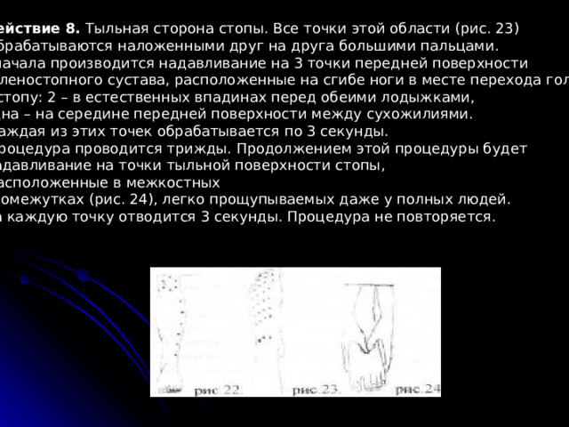 Выделение фигуры из фона вычленение наложенных друг на друга предметов проводится для