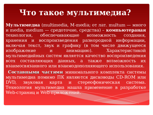 Область применения где важнейшей характеристикой является объем видеопамяти