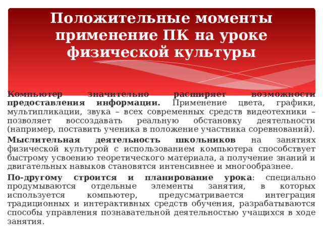 Получение знаний и навыков при помощи компьютера или другого гаджета