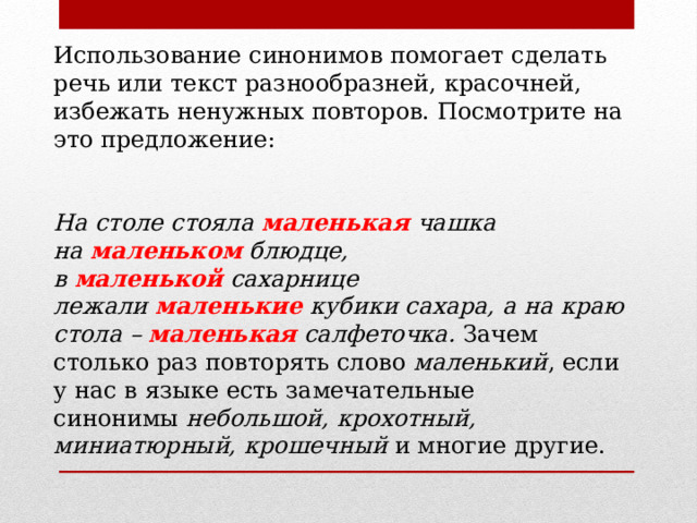 Помогать синоним. 5 Предложений с антонимами  пять предложений синонимом. Гриб синоним и антоним. Текст с синонимами и антонимами 5 класс.