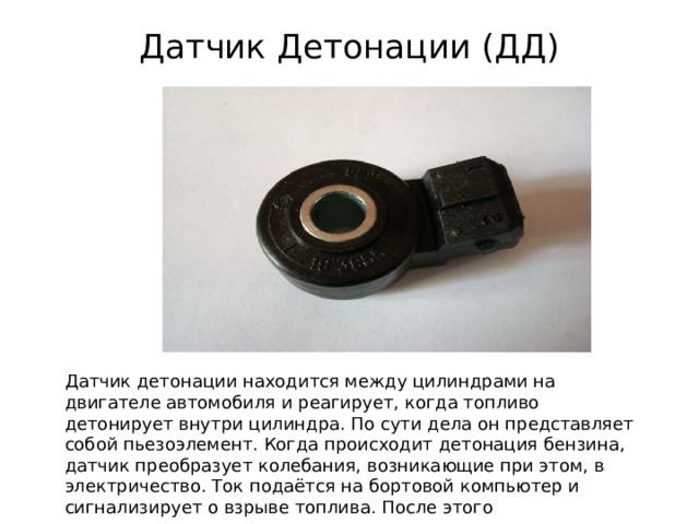 Компьютерная диагностика двигателя автомобиля