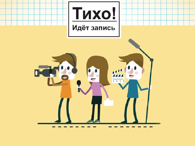 Не забываем следить за временем . 