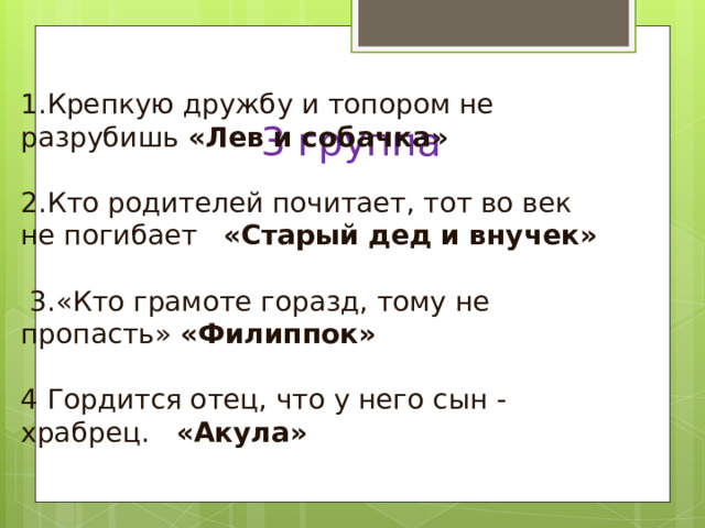 Глава 15 детство толстой план