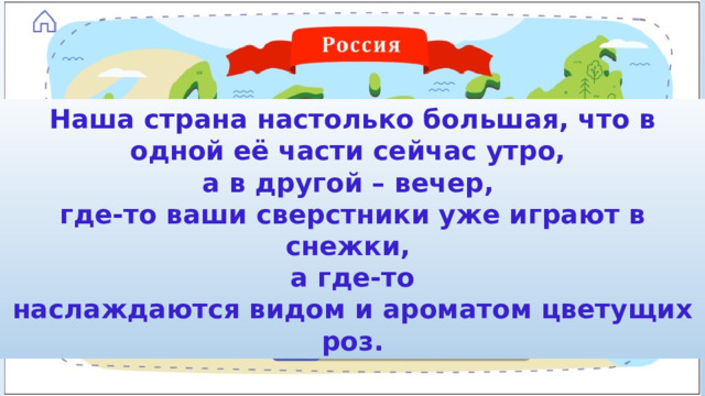 Разговор о важном цикл классных часов 2 класс с презентацией