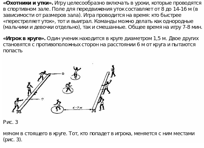 План конспект урока по легкой атлетике метание мяча