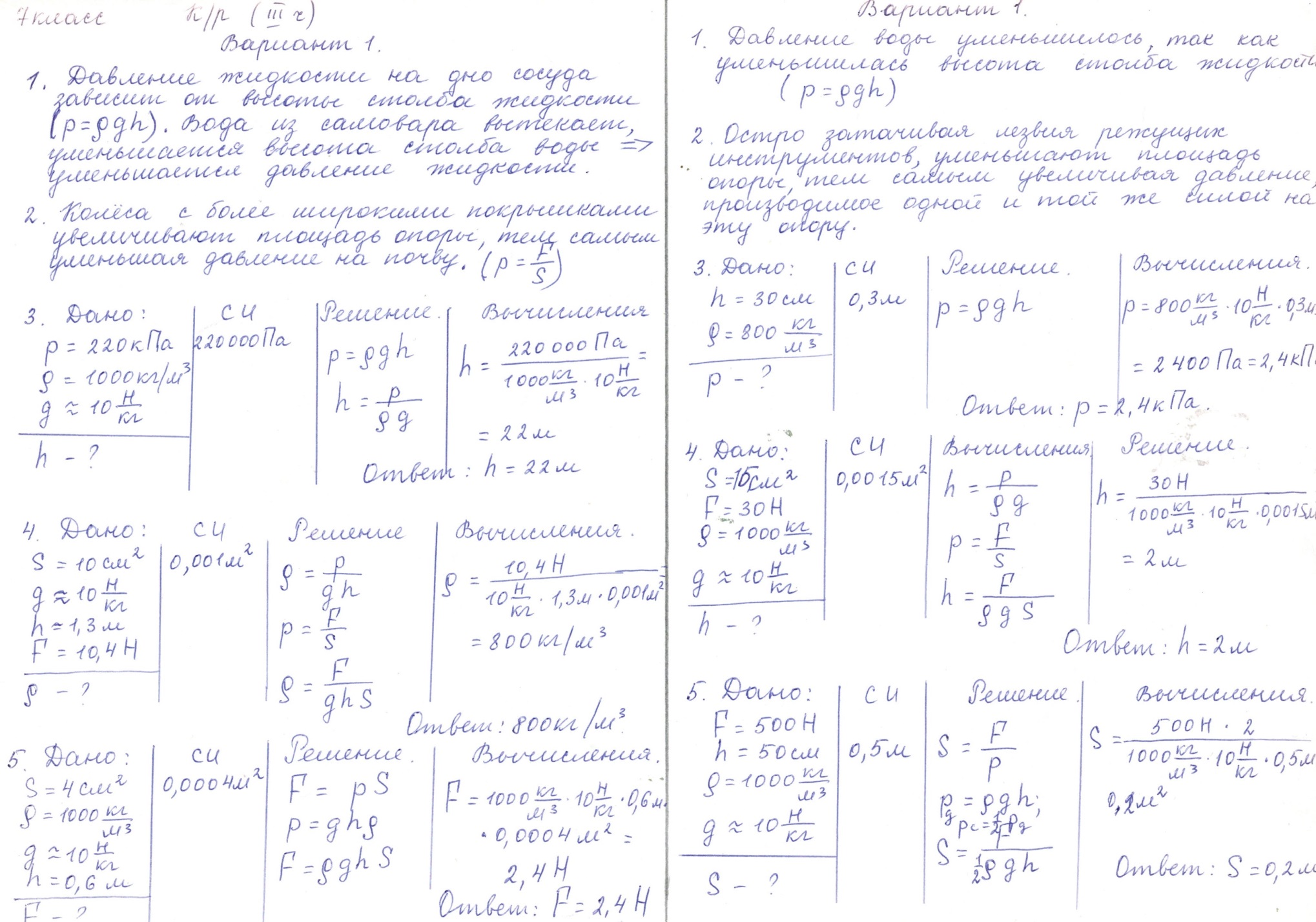 Рабочая программа к учебному предмету 