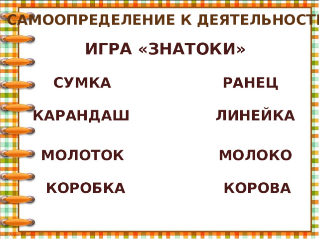 Век 127 русский язык