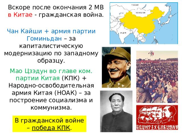 Коммунистическая партия китая по инициативе мао цзэдуна приняла план новой генеральной линии