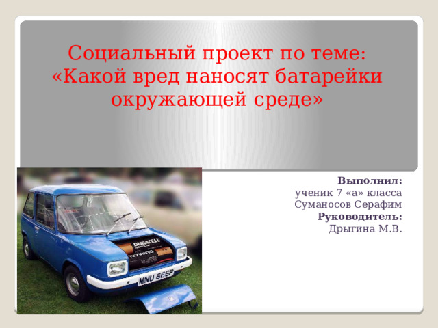 Рассмотри рисунки запиши какой вред наносят окружающей среде разные отрасли экономики 3 класс ответы