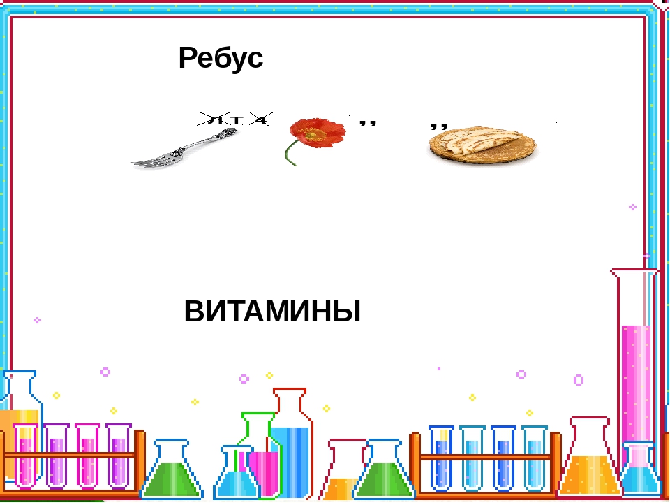 Ребус здоровье картинка