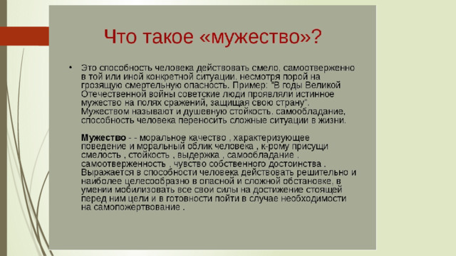 А. Ахматова. Стихотворения "Мужество", "Постучись кулачком - я открою.". Историч