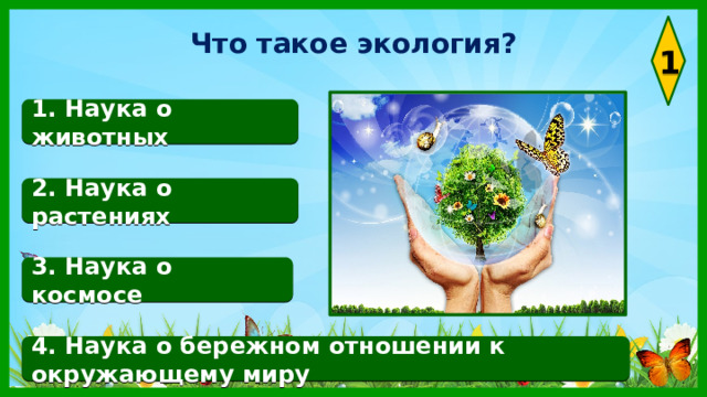 Экологическая ситуация Калитинское сельское поселение