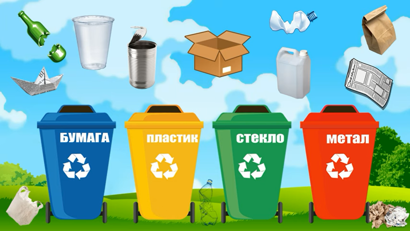 Заметка о сортировке мусора